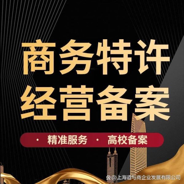 股票配资网站 河北连锁加盟许可证常见问题解答