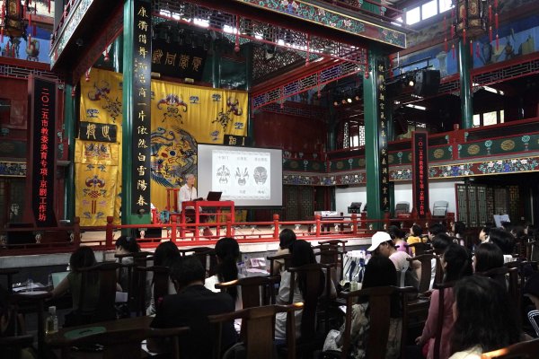 股票配资配资平台 北京中小学美育教师“沉浸式”体验戏曲工作坊今日启动