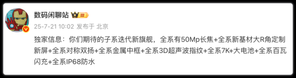 大额配资 红米K90: 留给友商的时间不多了